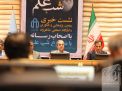 گزارش تصویری نشست با اصحاب رسانه